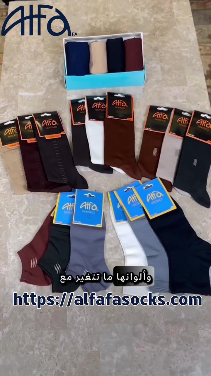 وصلت وجبه جديده من جواريب البامبو التركي مصنوع من الياف البامبو الطبيعي نسبة القطن كلش عاليه يتميز بعطر فواح ومفيد لامراض السكري ومضاد للبكتريا  كل 3 قطع بعشرة الاف والتوصيل مجاني   يتوفر بأربعة الوان رصاصي واسود وبيحي ونيلي للحجز ارسل عنوانك ورقم الهاتف


**إذا كنت صاحب هذا الإعلان وتريد حذفه لأي سبب، رجاءا أرسل رسالة إلى الدعم الفني**