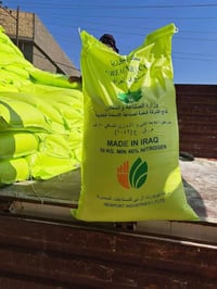 سماد يوريا • حبيبات عراقية • كوت شارع الكص