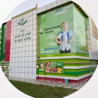 مدرسة خطواتي • تسجيل ٢٠٢٦-٢٠٢٧ • مواليد ٢٠٢١ كانون