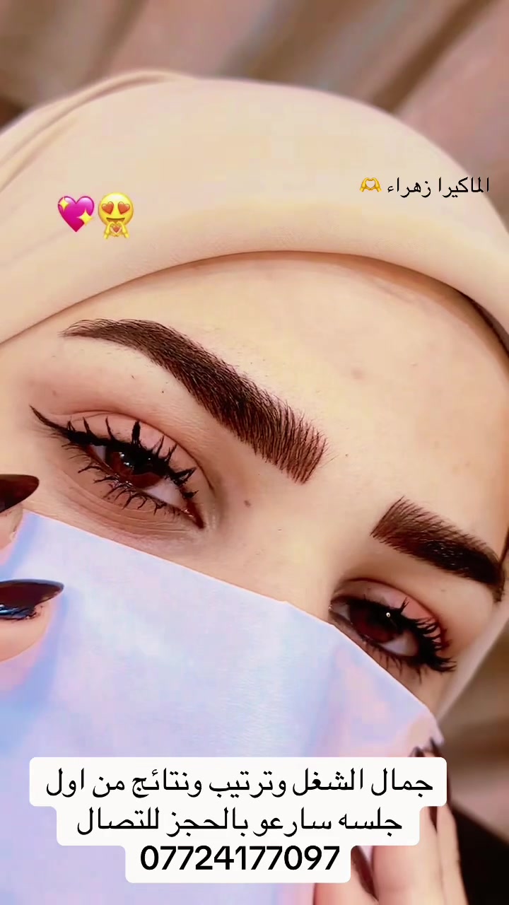 تجارب زبوناتي  الجميلات  
الماكيرا زهراء للتصال ***********

