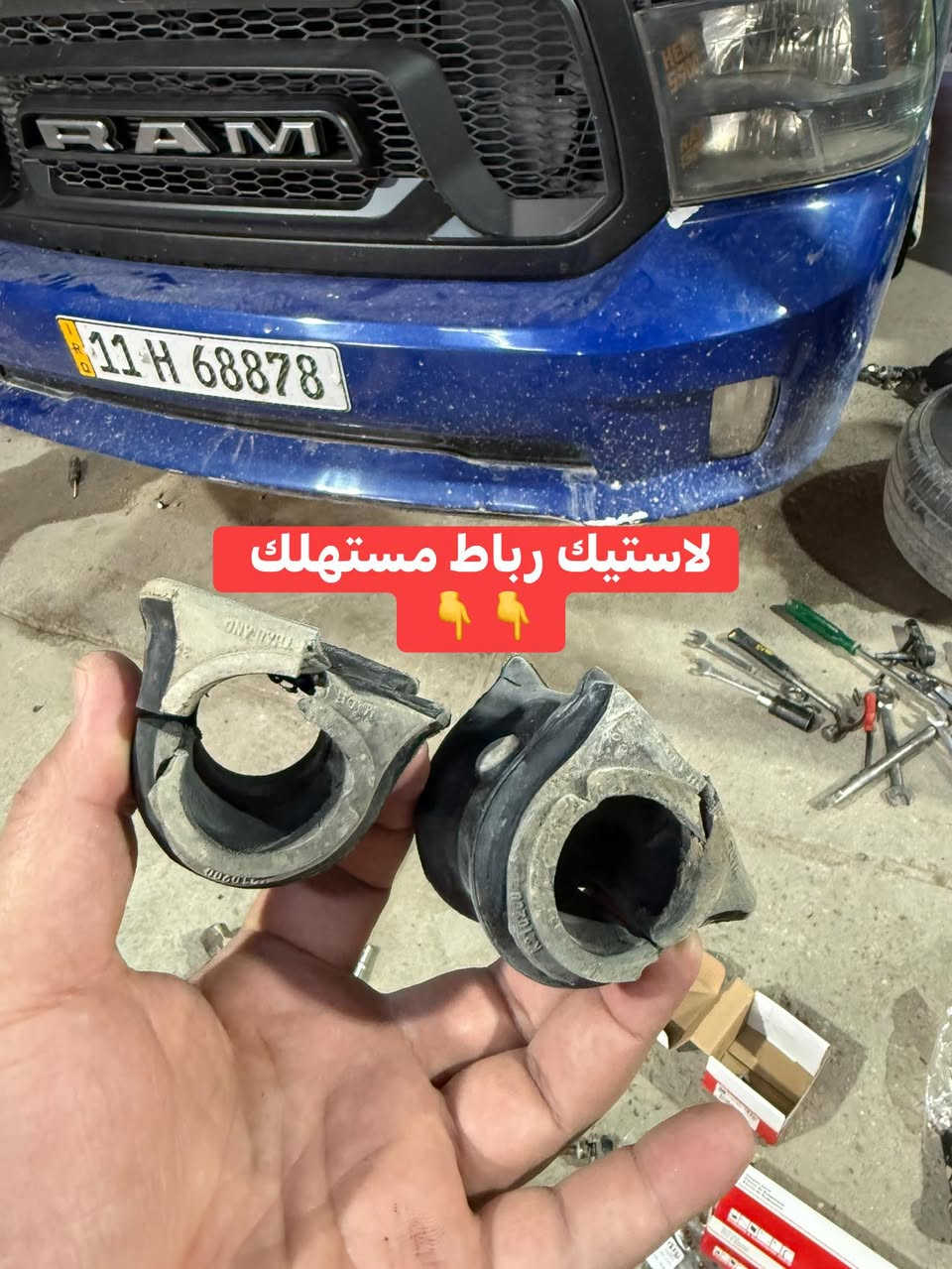 ✴️رام كلاسك موديل 2018 صدرها عل بلاد من 2018 لليوم مامفتوح منتهي كلش عل اخير وتم الاستبدال بل كامل 👍
🔹زوج قواعد دبل جدد 
🔹تخم بوش جدد
🔹تخم طوبات جدد
🔹زوج شمعات جدد
🔹زوج راس روط 
🔹زوج بولبرنات جدد
🔹زوج لاستيك رباط 

م:/يتوفر لدينا قسم خاص لحدادة صدر لجميع انواع التراكات مواد وعمل درجة اولى بدون اي تلزيك 

📍📍العنوان ::👇
‏‎بغداد _شارع فلسطين _مقابل محطة وقود باب المعظم  و الاسواق المركزية مال مستنصرية 
داخل الفرع اول كراج على اليمين‎
مركز تراكات العراق 🇮🇶 

متواجدين كل ايام الأسبوع عدا يوم الجمعة  من الساعة التاسعة صباحاً وحتى الساعة السابعة مساء 
‏‎
‏‎يوجد توصيل لجميع محافظات العراق 🇮🇶  يرجى الاتصال خلال اوقات الدوام 
***********
***********
📍موقعنا مثبت على خرائط كوكل و ويز👇
استخدم Waze للقيادة إلى Baghdad - بغداد: https://waze.com/ul/hsvztdruvs
