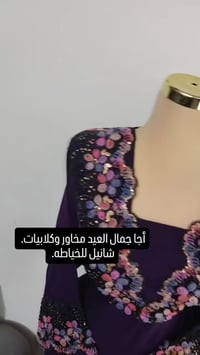 تصميم خيالي • يبرز جمالك • أناقة