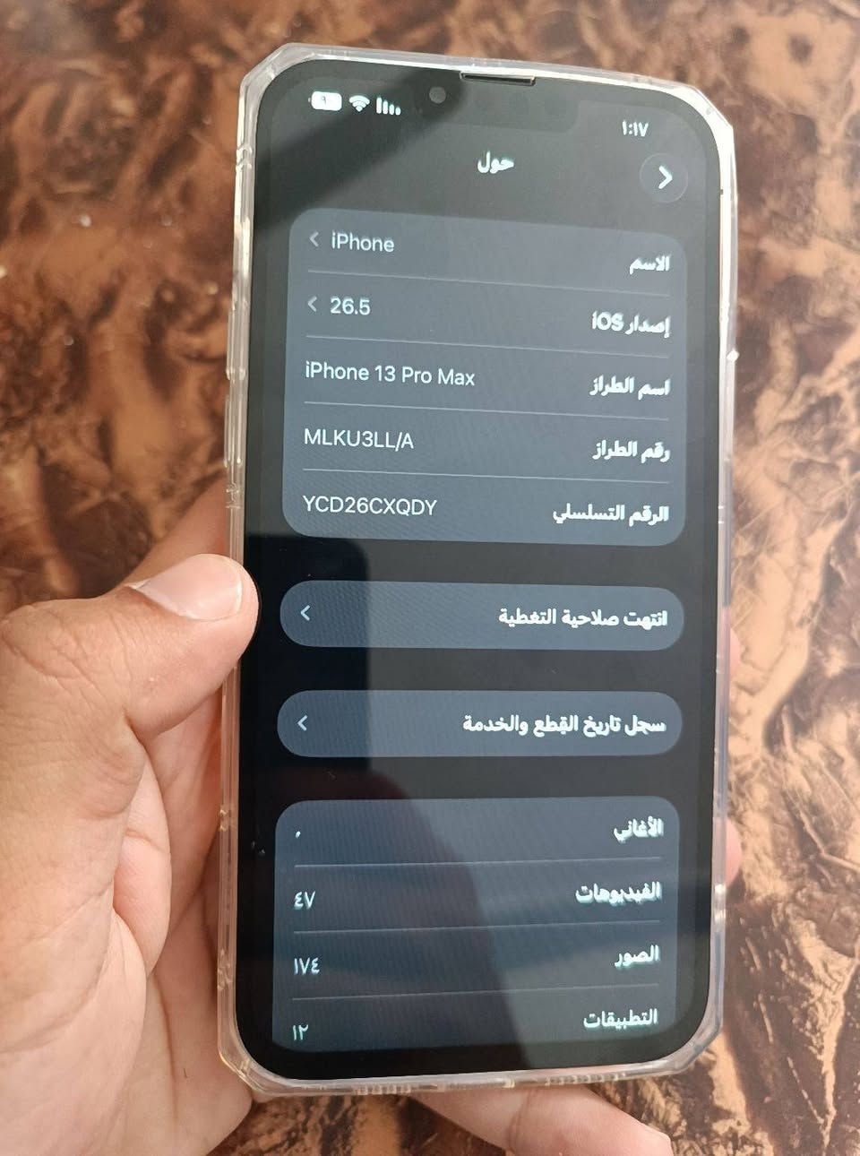 السلام عليكم
السلام عليكم 
ايفون 13 برو ماكس ذهبي نضيف كلش
بطارية 87 ذاكرة 256 بدون غراض 
بدلتة شاشة مو اصلية بالمشروع ومرات تعلگ وتلمض 
الباقي كلة مكفول من عدة الشاشة 
السعر 550 وبيه مجال للشراي 
مكاني كوت بيضاء 
***********
