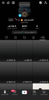 حساب للبيع • استفسار خاص