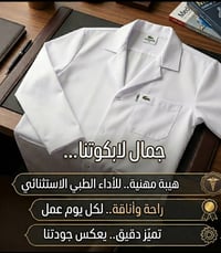 سكراب • لابكوت • متوفر