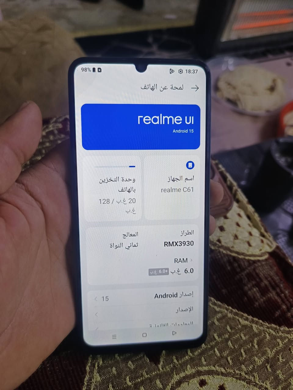 للبيع ريلمي سي 61 جهاز جديد ما مفتوح نضيف حيل حيل السعر 100


**إذا كنت صاحب هذا الإعلان وتريد حذفه لأي سبب، رجاءا أرسل رسالة إلى الدعم الفني**