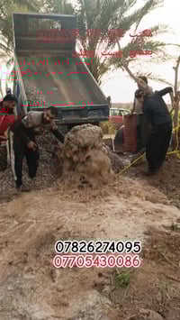 كادر مختص للحفر لابار الارتوازيه بعماق حسب الطلب للاستفسار الاتصال على...