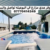 البوعيثه • مزارع • إيجار