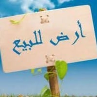 ارض للبيع • قطعة ارض • ارض سكنية • مساحة 100 متر • سند 25 • اراضي في م...