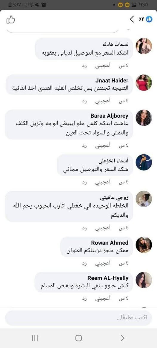 معجزه التبييض خلطة  ايليئا صابون 🧼 هديه
الحل الأمثل 
ًحصريا لدينا اقوى خلطه تبيض الوجه وازالة الكلف والنمش المنتج
🌹خلطة السحريه لتبيض الوجه خلال ٣ ايام فقط وبمفعول دائمي
1:ازالة الكلف والنمش
2:وازالة الهالات السوداء للجلد التالف
3:وازالة حب الشباب واثاره
4:ويرطب البشره وتنعيما
5:ويحمي البشره من الاشعه الضاره للشمس
6: ازاله التصبغات
7:تجديد خلايا الجلد التالفه

😍كل هاذا بسر نجاح خلال اسبوع فقط لاغير لان سر جمالك هو اختصاصنا😍
المنتج من المواد الطبيعيه مضمون ١٠٠٪؜

السعر  35 الف توصيل مجاني 
يوجد خدمه توصيل الى كل المحافظات


**إذا كنت صاحب هذا الإعلان وتريد حذفه لأي سبب، رجاءا أرسل رسالة إلى الدعم الفني**