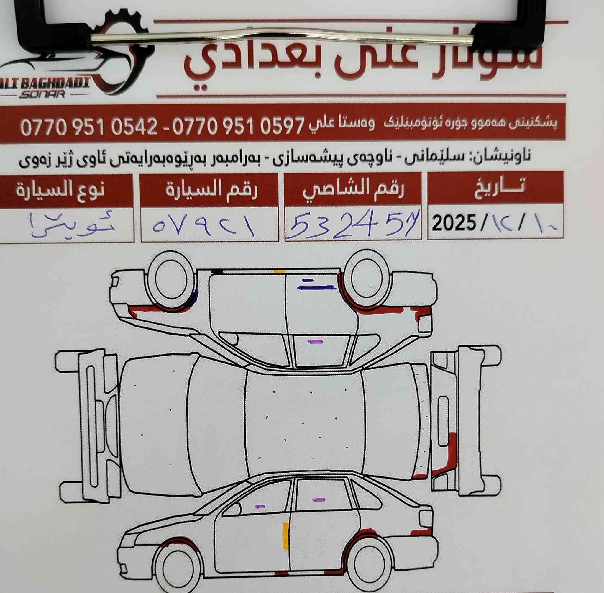 2010 رەقەم سلێمانی سەنەوی ماویەتی گێڕومەکینە بەشەرت 180 ڕۆشتوە گێڕ عادی سەیارەکە هەیکەل و ناوی زۆر جوانە
*********** Singapore
