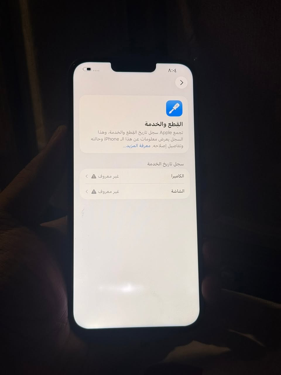 ايفون ١٣ برو ماكس

مبدل شاشه عاديه كلش وبيها هذا البياض مثل مدتشوفون بالصور 
ومبدل كامرا
وضهره مفطور

٢٥٦ ذاكره
بطارية٨٧ 

٣٥٠ الف نهايته وقفله

صليخ شارع تفاحة
مكتب زين فون 

*********** 📞 ☎️
