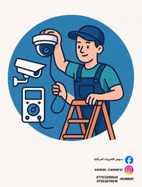 كاميرات مراقبة • صيانة وتركيب • الموصل