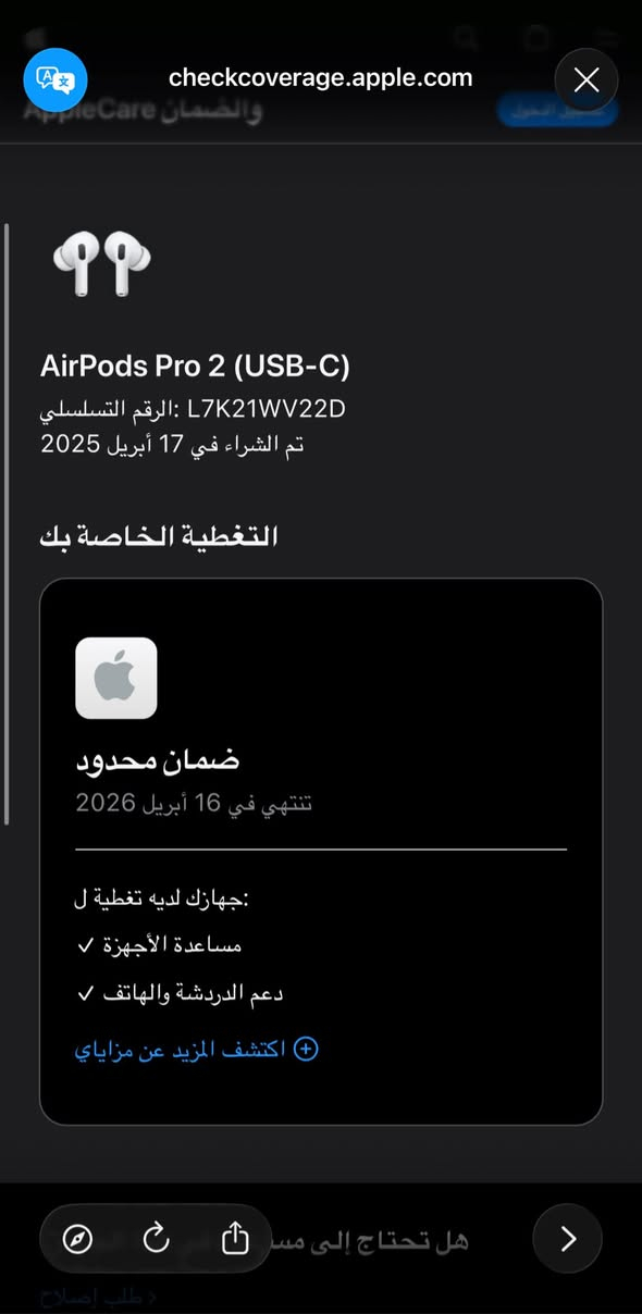 اير بود برو الجيل الثاني
الأصلية من شركه ابل
بدون كارتونه
وكدامكم الرقم التسلسلي  والضمان وتكدر تبحث عنه 
وهذا هنا من موقع ابل تاريخ الشراء والتفاصيل والضمان
وتكدر تبحث عنه بموقع ابل 
السعر 120 الف


**إذا كنت صاحب هذا الإعلان وتريد حذفه لأي سبب، رجاءا أرسل رسالة إلى الدعم الفني**