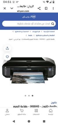 طابعة • الريان • شارع الصناعة