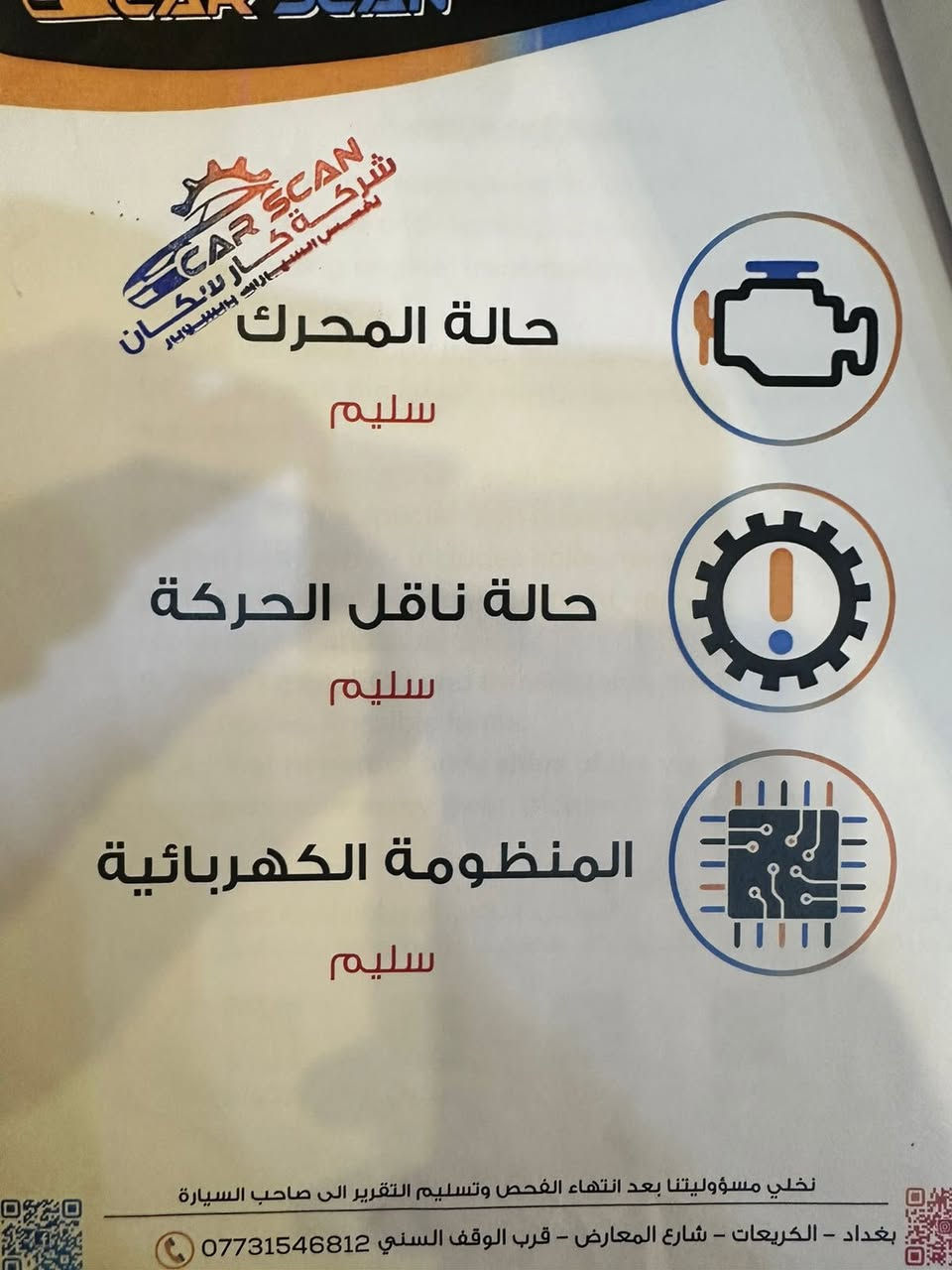 شيفروليت تاهو بريمير  2021( خـليـجـي )
مغلفه ppf برطاني اصلي   وبي ضمان 10سنوات 
الموديل :2021 ( خليجي )
اللون : اسود 
العداد :100km 
ضمان وكاله المنصور 
السيارة كفالة عامة  بحالة الوكالة بيها اصبع بي دي ار يم بدوسه
حجم المحرك : 5300 Cc
عدد الاسطوانات : 8 اسطوانات ( 8 سلندر )
المواصفات : 
* سقف بانوراما 
* دخول ذكي للسياره 4 أبواب ( بصمه )
* المقاعد كهربائية تدفئة و تبريد
* مقصوره الركاب من الجلد الفاخر + مغلف لحماية الكشنات  + خشب ملكي 
* شاحن وايرلس لاسلكي
* ويل 22 انج
* نظام الرؤيه : 5 كامرات رؤيه شامله ( BIRD VIEW )
* نظام التعليق مستقل
* كشنات ميموري خزن
* نظام الصوت BOSE سماعات عدد 10
* دوسات كهرباء + اناره LED
* نظام سحب مقطوره تحكم كامل + كامرة لرؤية المطوره

السيارة رقم بغداد الدولي بسمي تحويل

رقم صاحب سيارة ‭٠٧٧٠ ٨٨٦ ٦١٤٤‬
السعر٤٨
مكان البياع
