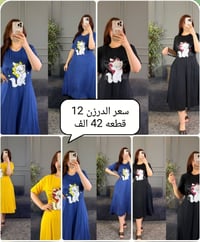 موديلات • أسعار مناسبة • نص درزن