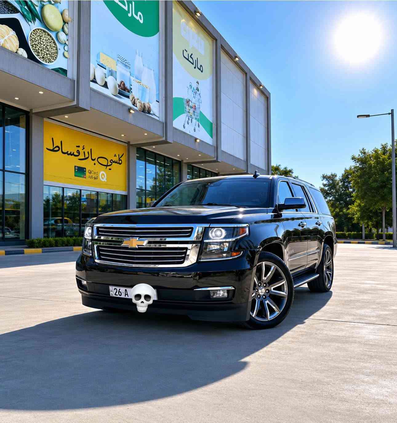 السلام عليكم تاهو موديل 2016 موصفات LTZ دخول  جديد كتاب ضباط رقم صلاح الدين تحويل ثاني يوم باسمك سيارة وين متريد تتحول  بيها تبديل قطعتين بنيد وجاملغ نفس لون سيارة غير قطعتين كفاله حتى من شخط مكانها بغداد حي العدل  وعارضها ب295 وبيها مجال اي استفسار 

‭***********‬
