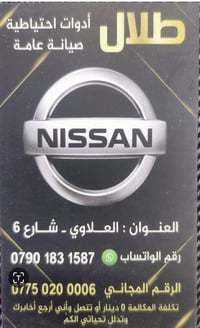 اليوم العروض عند طلال فد شي عاشت ايدك كابتن طلال نيسان