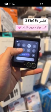 سامسونج زد فليب ٥ • نضيف • النجف مجمع عماد سكر