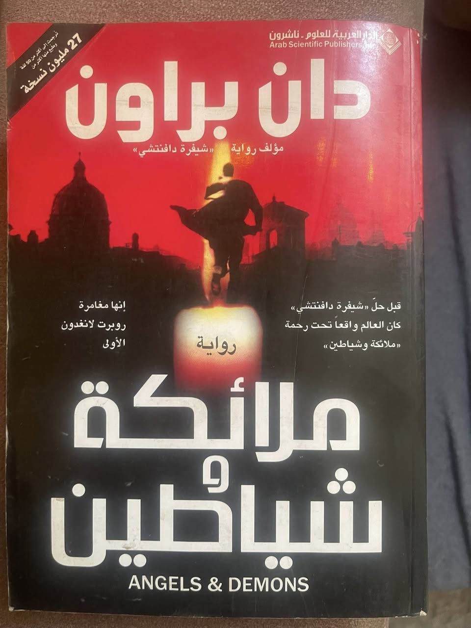 السلام عليكم عندي محموعة كتب للبيع وهذا نموذح للعناوين


**إذا كنت صاحب هذا الإعلان وتريد حذفه لأي سبب، رجاءا أرسل رسالة إلى الدعم الفني**