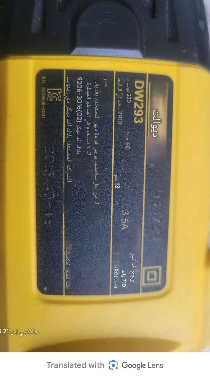 دريل لقمة ديولت جديد لوك لوك صناعة مكسيكي وارد كوري مثل مااموضح بالصورة المكتوبة للبيع الشراي يراسلني او يتصل واتسب*********** توصيل موجود لكافة المحافظات
