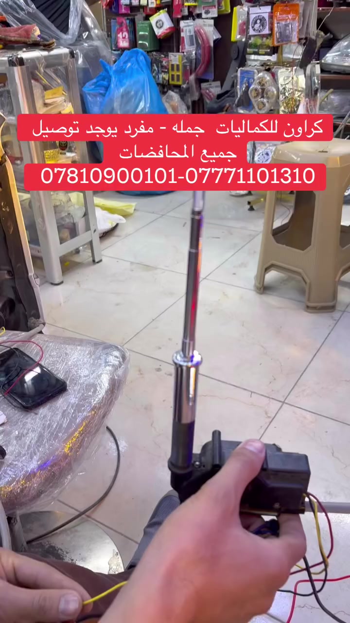 كراون للكماليات  جمله - مفرد يوجد توصيل جميع المحافضات ***********-***********
