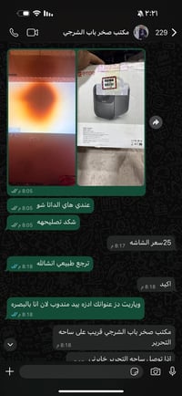 داتا شو • مشكله • بدون تيفي بوكس