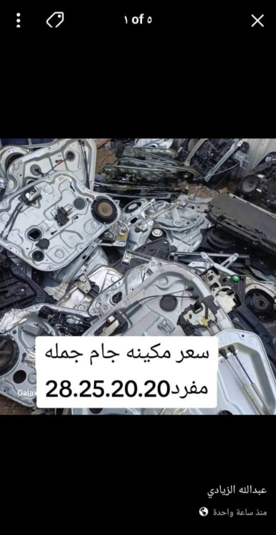 ‎مكائن جام واقفال وماطور جام ويدات داخلية‎ ديوانية, القادسية


**إذا كنت صاحب هذا الإعلان وتريد حذفه لأي سبب، رجاءا أرسل رسالة إلى الدعم الفني**