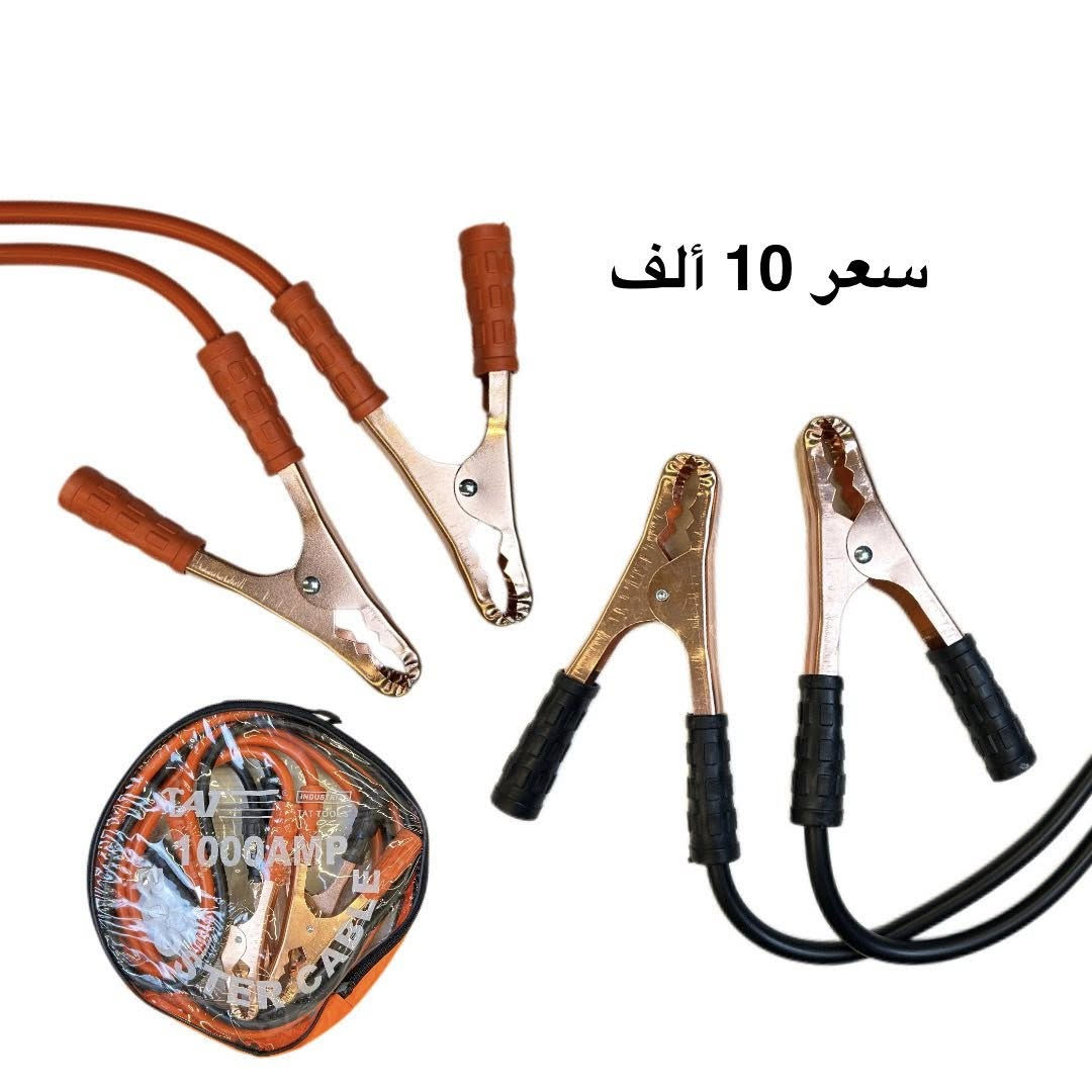 منتجات تفيدك بسيارتك و ضروريه جداً بأسعار مناسبه كل منتج مذكور سعره داخل صوره (سعر توصيل 🚚 بغداد 3 ألف محافظة 5 ألف) 
للطلب و الستفسار مراسله على الواتساب 
    ***********
