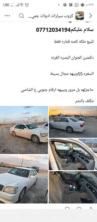 حاجزله بالمرور • المعلومات بالصور • القرنة