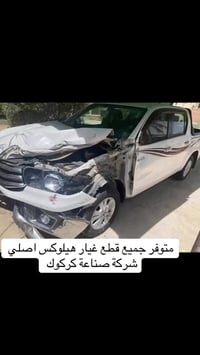 كركوك • استفسار • قطع غيار