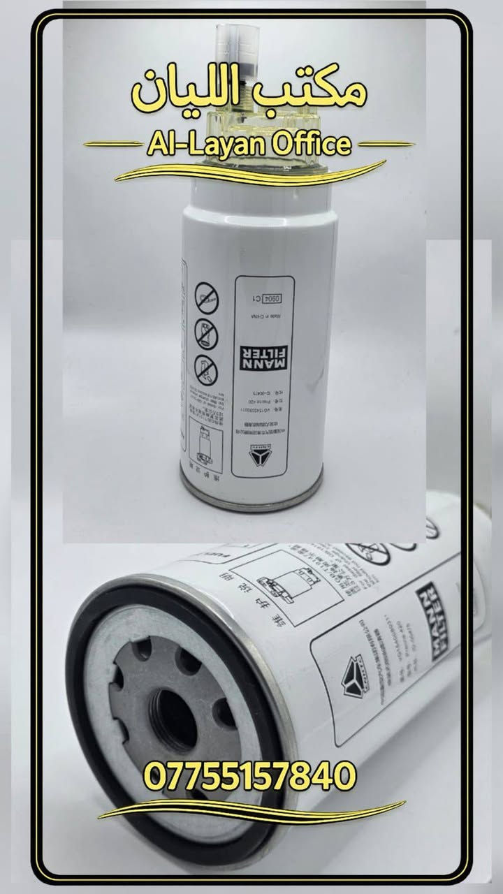📦يتوفر لدينا كافة أنواع الفلاتر للمولدات والآليات الثقيلة🚜
(بيركنز – كمنز – كتربلر – هيتاشي – كاوساكي – بوبكات – أكتروس – إفيكو … وغيرها)
فلتر (هواء - دهن - كاز - هدروليك)
🛒 جملة  حسب الطلب 🤝

✅ جودة مضمونة 
💰 أسعار مناسبة جداً 
🚚 توصيل لباب المحل باقل الاسعار 
 (بغداد وجميع المحافظات العراق 

📞 للطلب والاستفسار:***********
