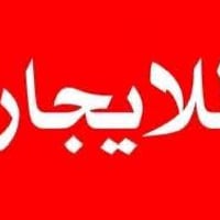 بيت طابق ارضي فقط للايجار  شهداء السيدية قرب اسواق احمد الربيعي (جهة ا...