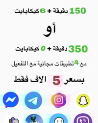 اقوئ عروض انترنيت بلاااش💣  07881664422