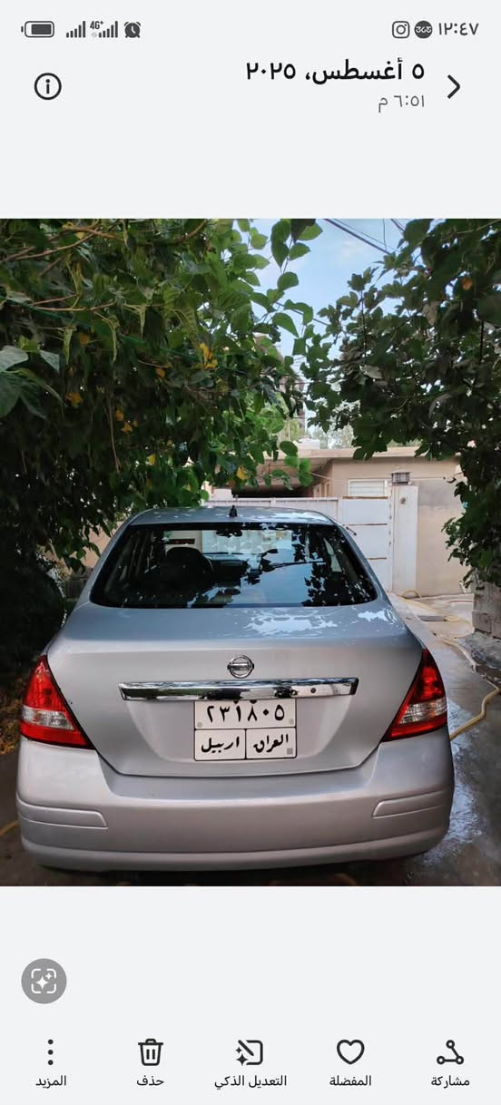نیسان ڤێرسا مۆدێل 2010 بۆیاغ ٣ پارچە بۆیاخ  سەنەوی تا 2026مانگ 8 نویە بەناوی خۆمە گێڕو مەکینەی بەشەرت جام کارەبای و تەبریدە ، شوێن شقلاوە
*********** أربيل, العراق
