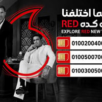 رقم مميز • ١٦ جيجا موبايل • ٣٥٠٠ دقيقة