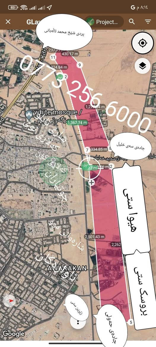 زەوی جوان و هەرزانمان هەیە بۆ فرۆشتن

( زەوی زیندان سیاسی و قەرەبووی جوتیارو باخەکان )
زەوسیەکان دەکەوێتە ئەو دیوو جادە حاولیەکە ( دەکەوێتە نزیک پرۆژەکانی بروسک ستی و هیوا ستی و مەزادەکەی کەلار و نزیک ڕێگای سیدخلیل ) .
ڕێگەپێدانی بۆ ئەکرێت و ئەتوانی بیکەیتە خانوو .
ڕووبەریان ٢٠٠ مەترە ( ١٠×٢٠ ) .
ئەتوانی بیکەیتە دوو خانووی ( ٥×٢٠ )

نرخیان زۆر گونجاوە و شتی زۆر جوان بەردەستە

 ***********
