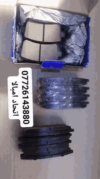 على بركة الله وجبة ادوات شوفر امبالا الشكل الجديد
غراض صدر / دسكات/  بوربرن حديث  
زيوت  / فلاتر 🇺🇸
بلكات /  جام لايت مازدات لايت  
اخوان تتوفر خدمة توصيل لجميع مناطق العراق ***********
ملاحضة لانتعامل بلمواد التلزيك  
اي استفسار مراسلة الصفحة
التوفيق للجميع
