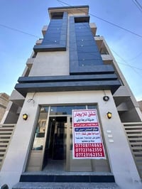 اللهم صلي على محمد وال محمد 🌹❤️ المطور الأول في الكرادة.. ✅  الريادة ف...