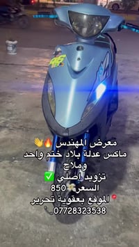 بعقوبة تحرير • دراجات نارية • قطع غيار