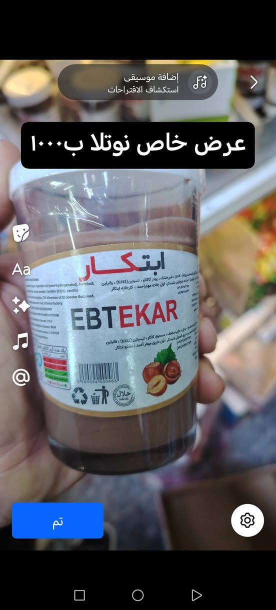 🙏🏻يا الله عروض جديدة للعيد لدى سوبر ماركت ابو علاء


**إذا كنت صاحب هذا الإعلان وتريد حذفه لأي سبب، رجاءا أرسل رسالة إلى الدعم الفني**