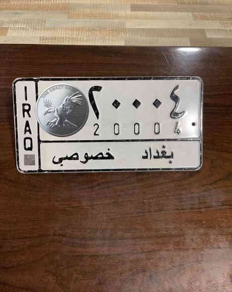 🔹السلام عليكم 🔹
◾️توفرت ارقام جديدة
◾️بغداد ومحافظات خصوصي
◾️تسقيط
◾️للاستفسار او السعر
🔹دكتور سيف🔹
***********
