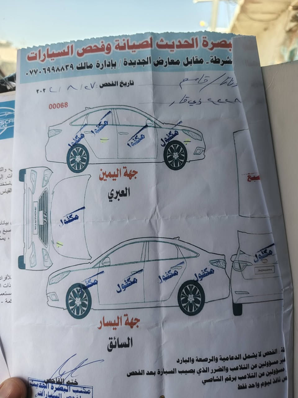 السلام عليكم
سوناتا وارد امريكي ٢٠١٥ سياره جاهزه من كلشي 
تحكم ستيرن 
حساس اطار 
كير ثلاث انضمه قياده  الى اخره 
السياره حادثها دعاميه ب امريكا فقط والقماره صبغ 
مكاني بصره السياره بسمي تحويل ثاني يوم 
رقمي ***********
سعر 123
