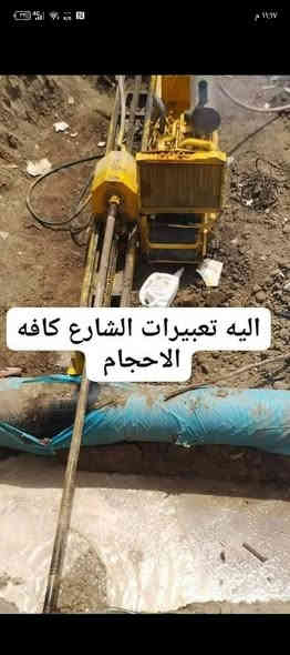 مستعدون لحفر الابار اليدوية والالية الخاصة بالمنازل والحدائق يوجد حفر ألي يصل الى 100م بأنسب الأسعار ***********
***********
