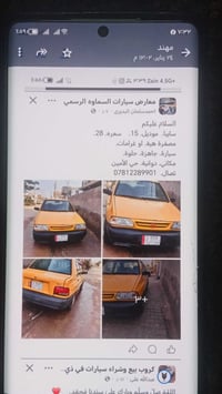 سايبا • ٢٠١٥ • سنوية ساقطة ٤سنين