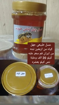 للبيع • غراض • مذكورة بالصورة