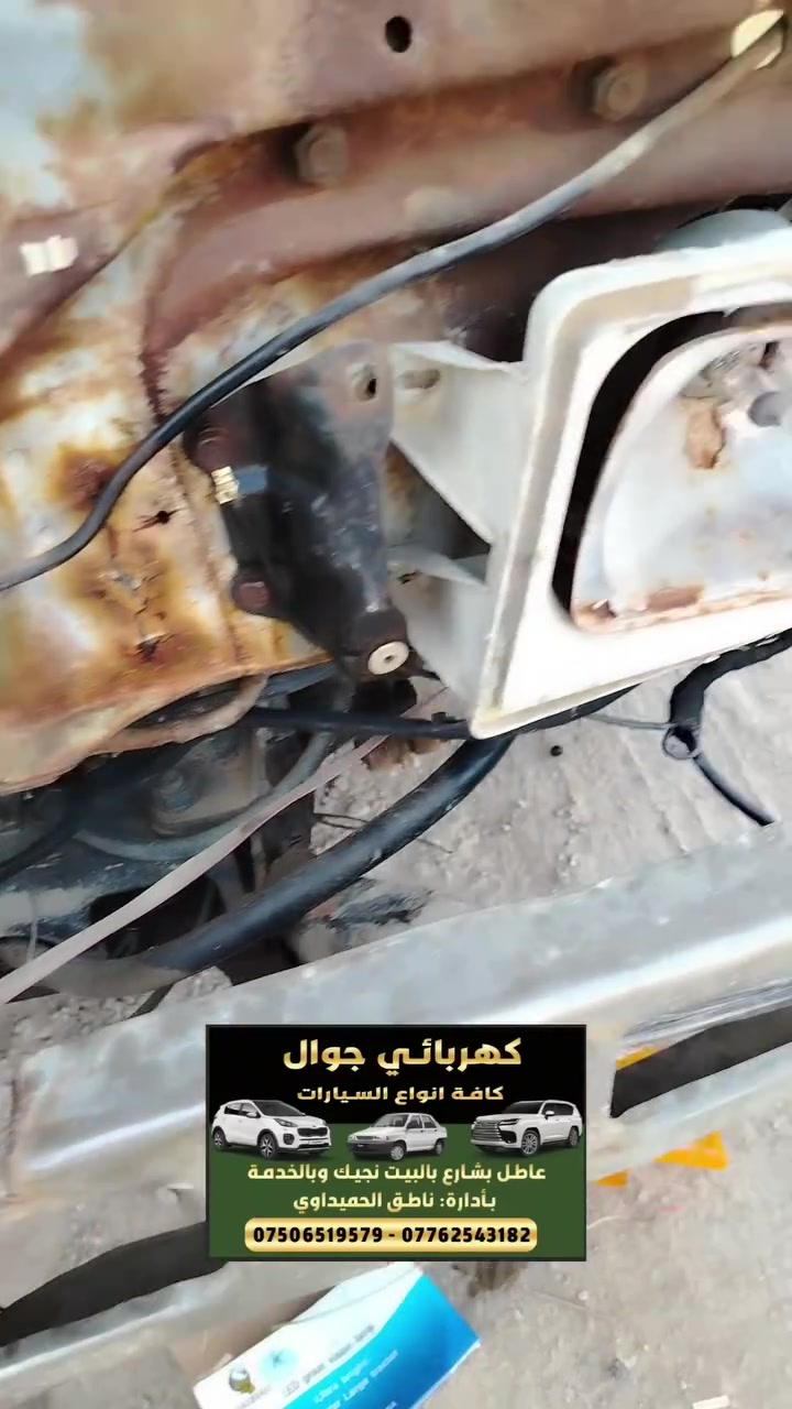 كهربائي سيارات عام  جواال بلبيت  بلشارع ماعليك فقط تتصل بل ارقام ***********
فتح وشد ضفيرة 

ترتيب كهربائيات 

حماوة سايبا طيبه سمند بيجو 

اي اعطال معصية  فقط لاتصال بل ارقام
