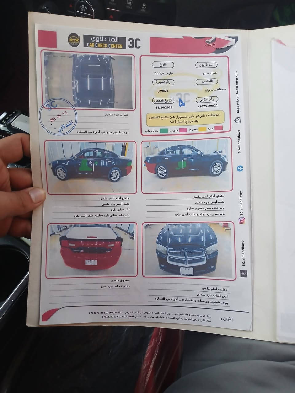 السلام عليكم سياره كفاله عامه بس بارد سونار بيه مكينه جديده ستوني شاده صدر أمامي جديد تخم تاير جديد سياره فول مواصفات فتحه سياره خليجيه  مديل ٢٠١٣ رقم بغداد السعر (153) بيه مجال قليل مكاني بغداد ما متواجد علفيس فقط رقم {***********}
