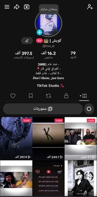 حساب تيك توك • تفاعل 16k • مراوس بوبجي